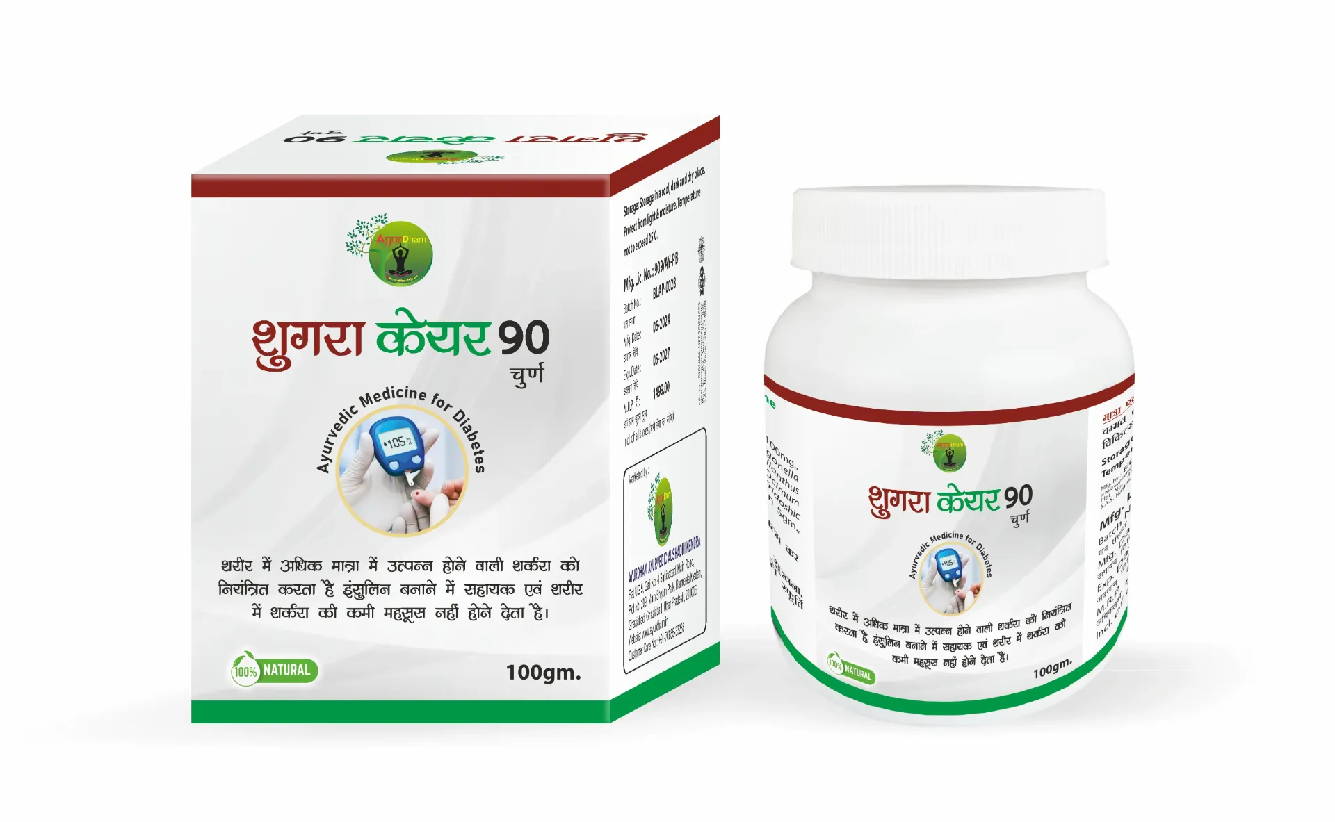 SHUGARA CARE 90